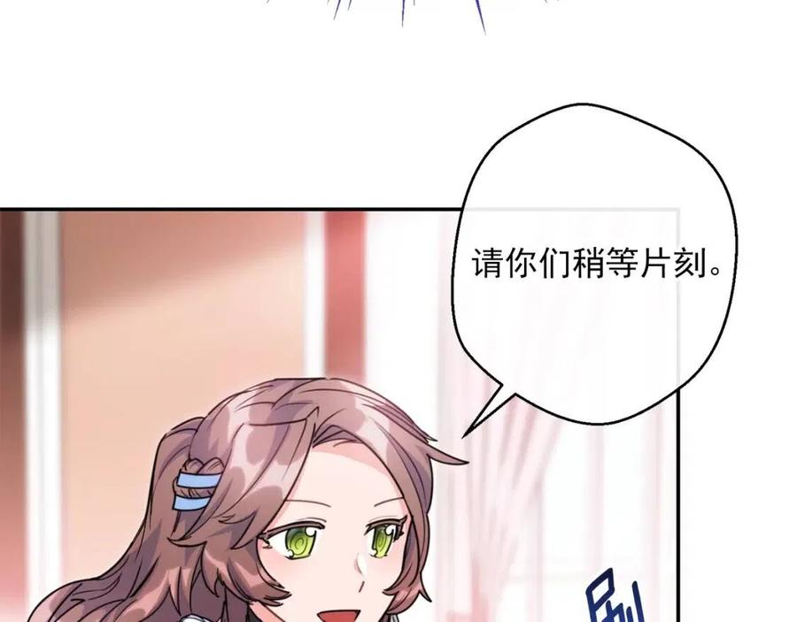 公爵夫人的红茶物语韩漫全集-第49话 修改契约？无删减无遮挡章节图片 