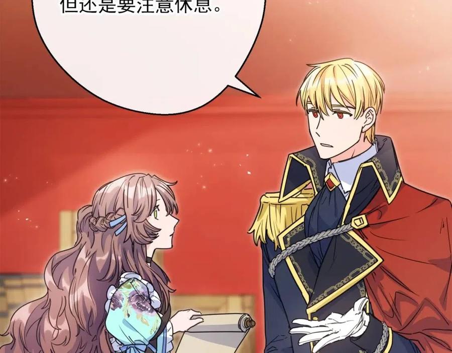 公爵夫人的红茶物语韩漫全集-第49话 修改契约？无删减无遮挡章节图片 
