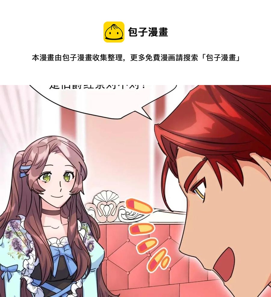 公爵夫人的红茶物语韩漫全集-第49话 修改契约？无删减无遮挡章节图片 