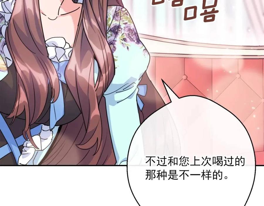 公爵夫人的红茶物语韩漫全集-第49话 修改契约？无删减无遮挡章节图片 