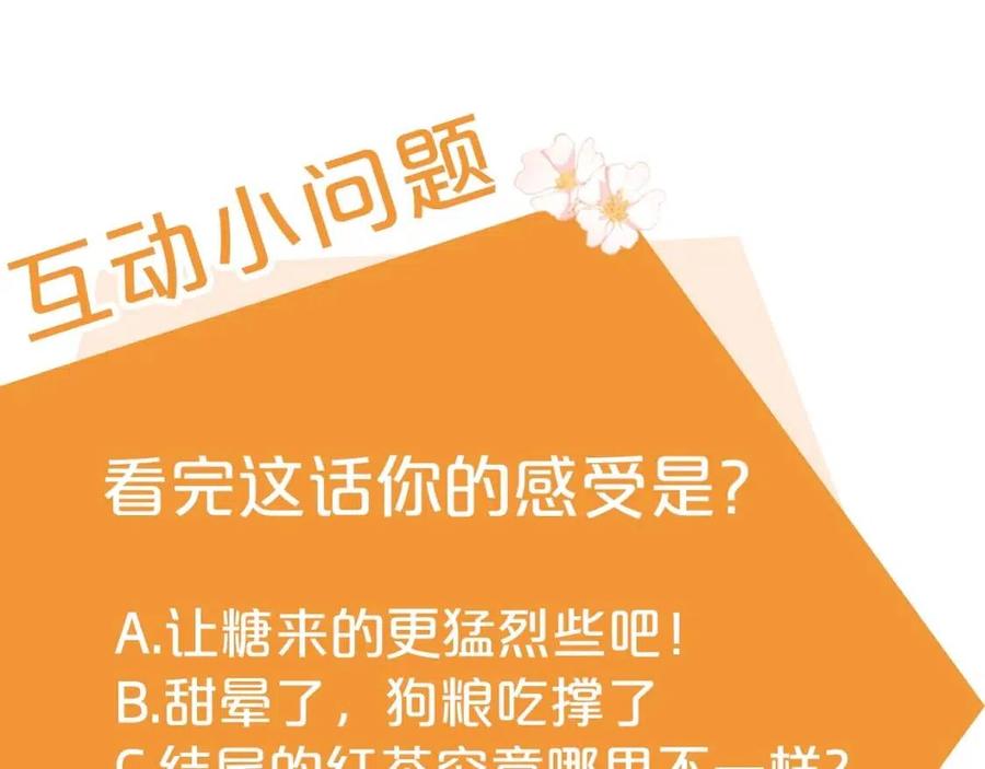 公爵夫人的红茶物语韩漫全集-第49话 修改契约？无删减无遮挡章节图片 