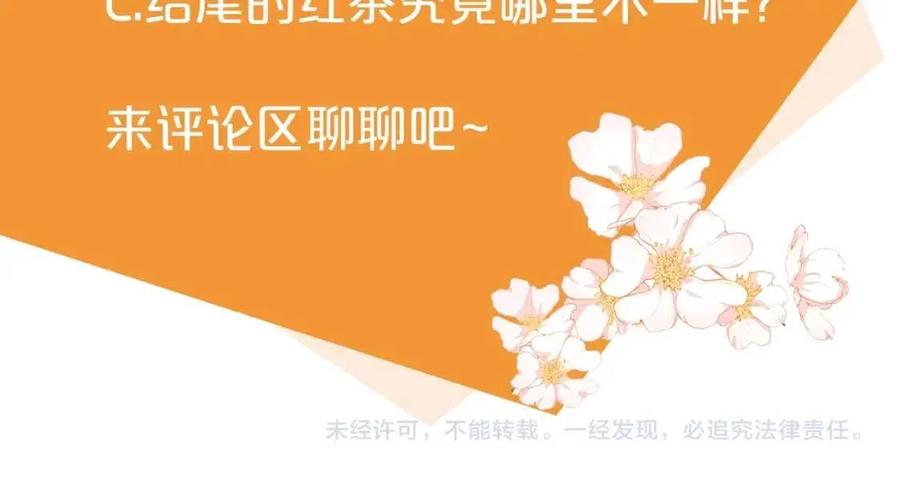 公爵夫人的红茶物语韩漫全集-第49话 修改契约？无删减无遮挡章节图片 