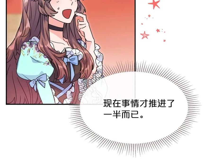 公爵夫人的红茶物语韩漫全集-第49话 修改契约？无删减无遮挡章节图片 