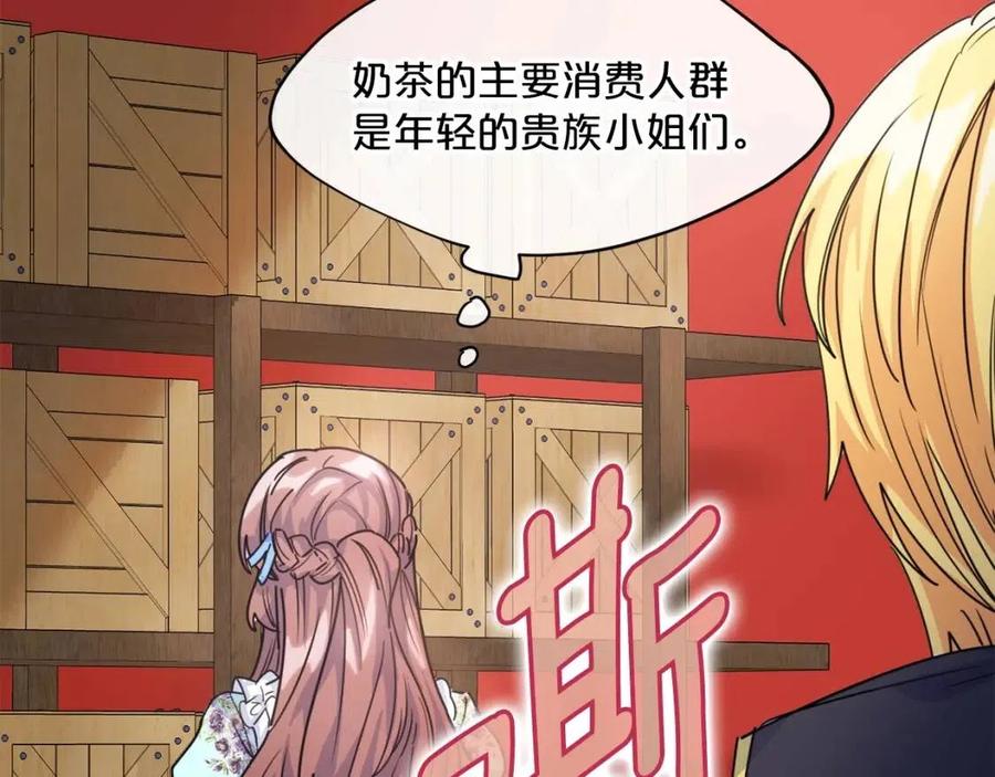 公爵夫人的红茶物语韩漫全集-第49话 修改契约？无删减无遮挡章节图片 