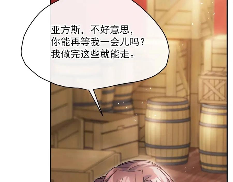 公爵夫人的红茶物语韩漫全集-第49话 修改契约？无删减无遮挡章节图片 