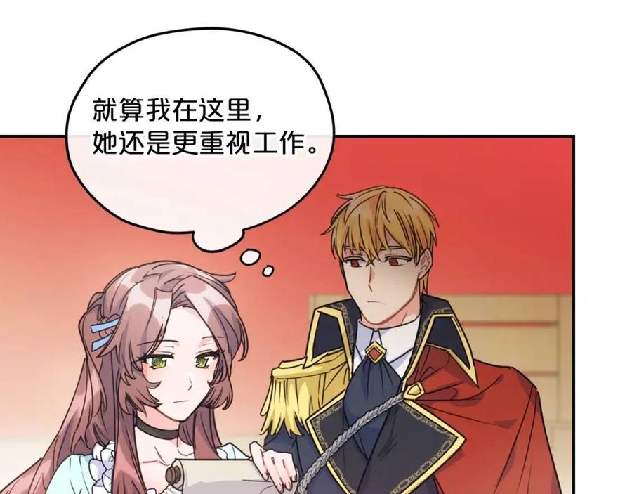 公爵夫人的红茶物语韩漫全集-第49话 修改契约？无删减无遮挡章节图片 