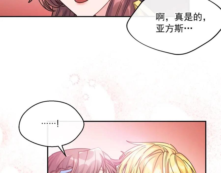 公爵夫人的红茶物语韩漫全集-第49话 修改契约？无删减无遮挡章节图片 