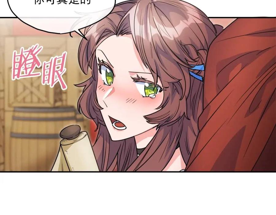 公爵夫人的红茶物语韩漫全集-第49话 修改契约？无删减无遮挡章节图片 