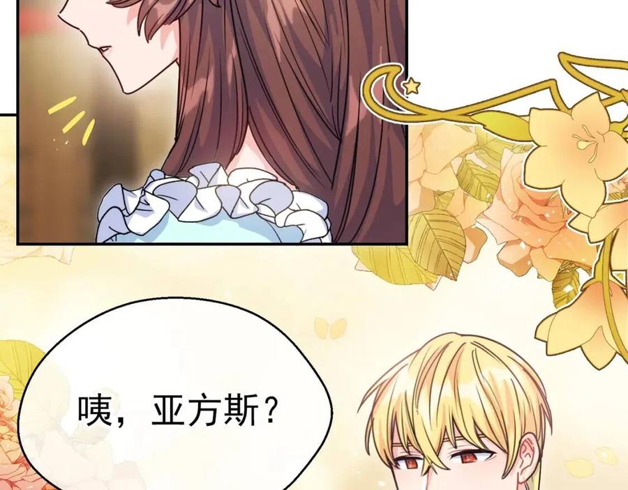 公爵夫人的红茶物语韩漫全集-第49话 修改契约？无删减无遮挡章节图片 