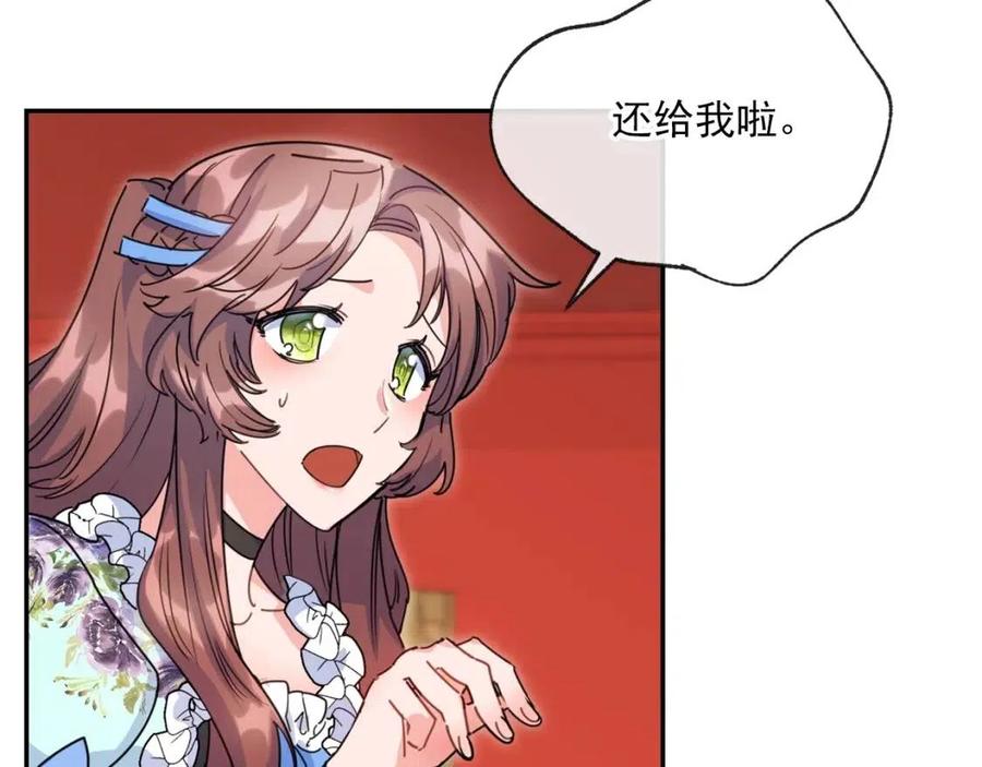 公爵夫人的红茶物语韩漫全集-第49话 修改契约？无删减无遮挡章节图片 