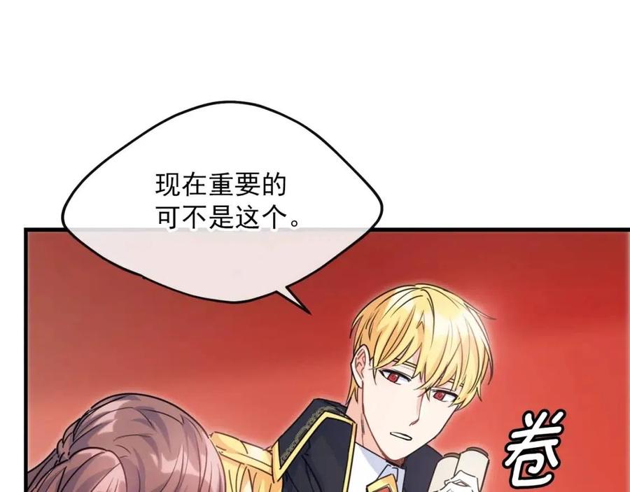 公爵夫人的红茶物语韩漫全集-第49话 修改契约？无删减无遮挡章节图片 