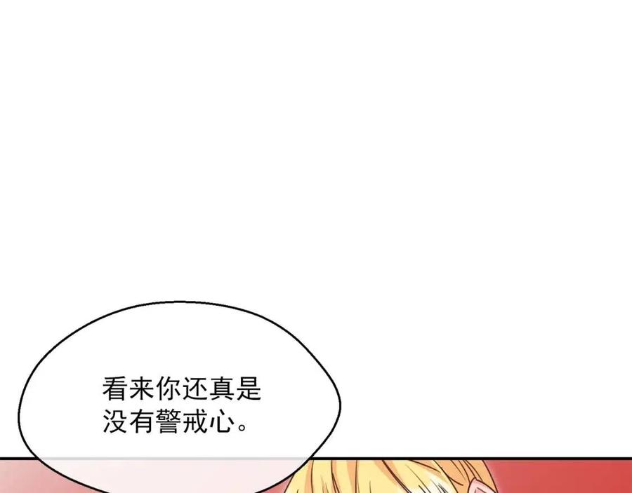 公爵夫人的红茶物语韩漫全集-第49话 修改契约？无删减无遮挡章节图片 