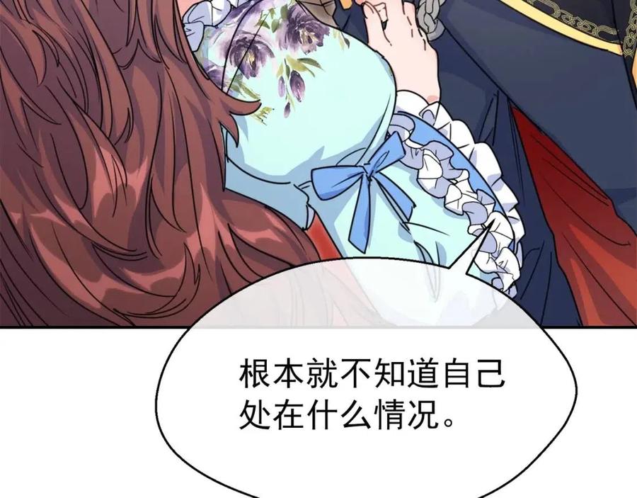 公爵夫人的红茶物语韩漫全集-第49话 修改契约？无删减无遮挡章节图片 