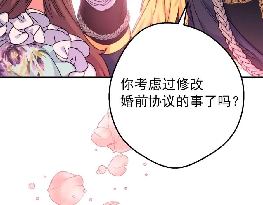 公爵夫人的红茶物语韩漫全集-第49话 修改契约？无删减无遮挡章节图片 