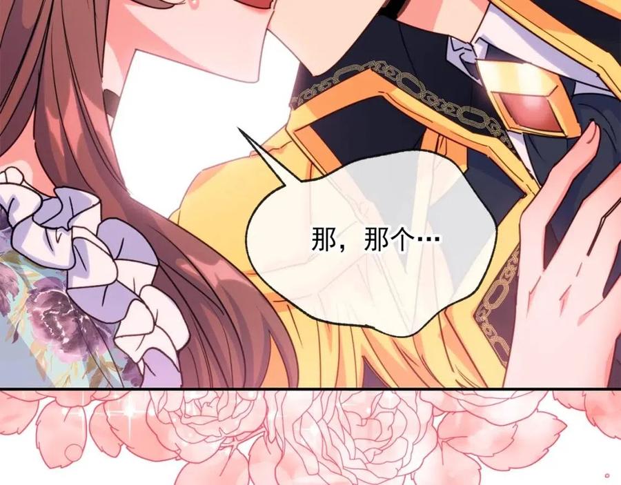 公爵夫人的红茶物语韩漫全集-第49话 修改契约？无删减无遮挡章节图片 