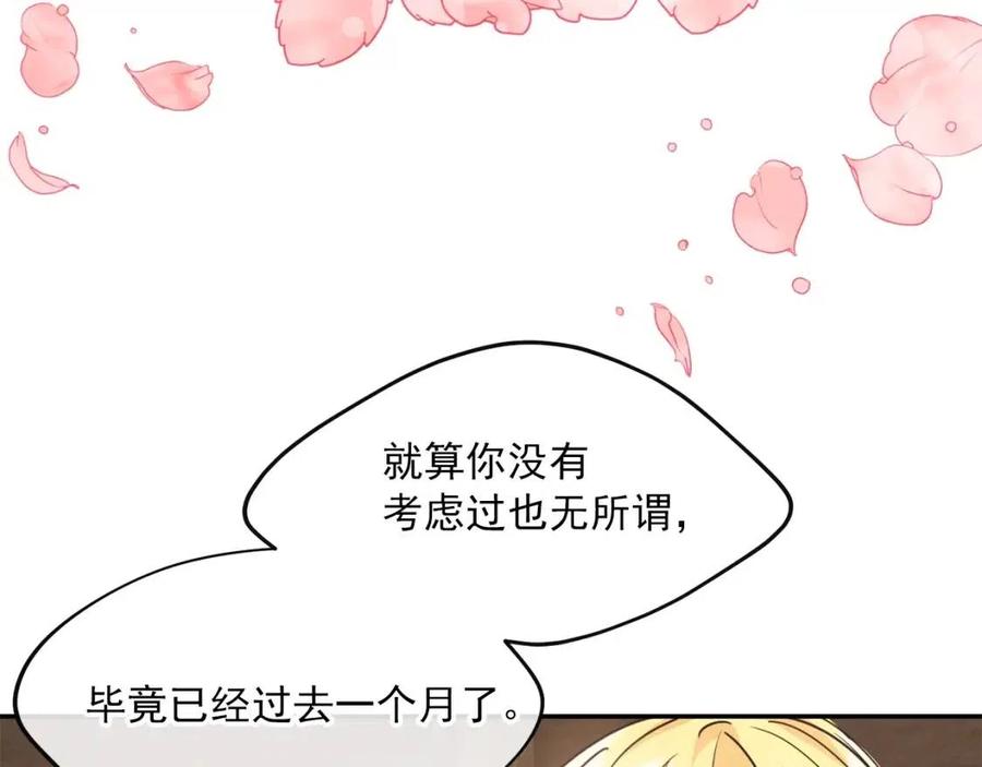 公爵夫人的红茶物语韩漫全集-第49话 修改契约？无删减无遮挡章节图片 