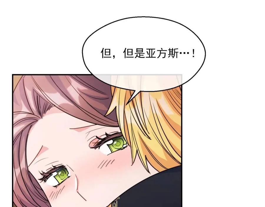 公爵夫人的红茶物语韩漫全集-第49话 修改契约？无删减无遮挡章节图片 