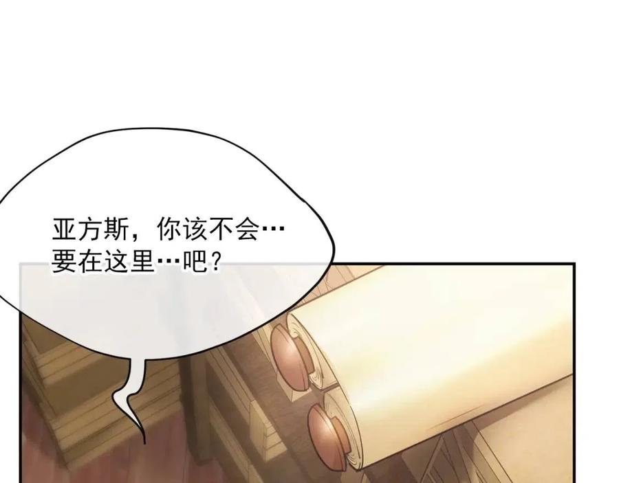 公爵夫人的红茶物语韩漫全集-第49话 修改契约？无删减无遮挡章节图片 