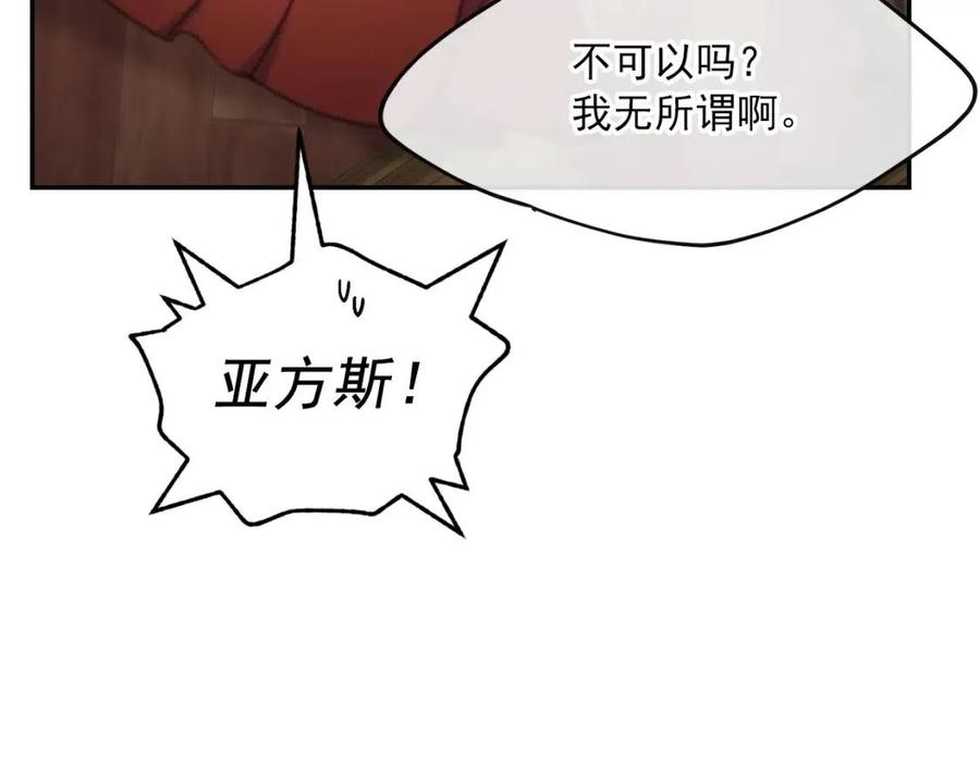公爵夫人的红茶物语韩漫全集-第49话 修改契约？无删减无遮挡章节图片 