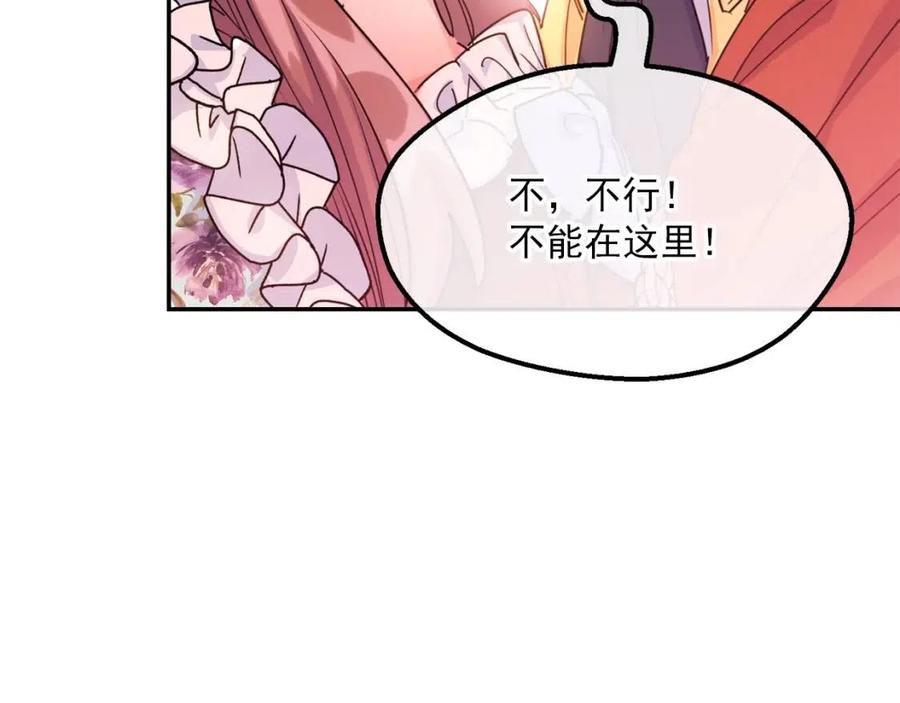 公爵夫人的红茶物语韩漫全集-第49话 修改契约？无删减无遮挡章节图片 
