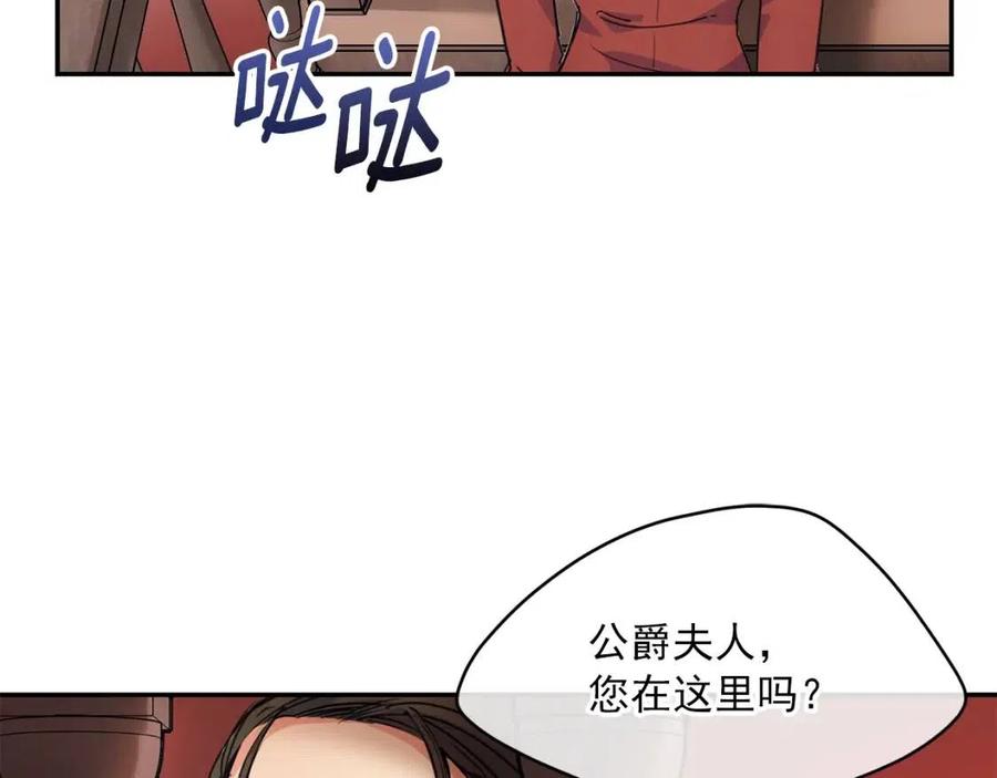 公爵夫人的红茶物语韩漫全集-第49话 修改契约？无删减无遮挡章节图片 