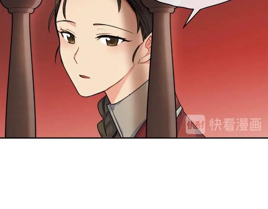公爵夫人的红茶物语韩漫全集-第49话 修改契约？无删减无遮挡章节图片 