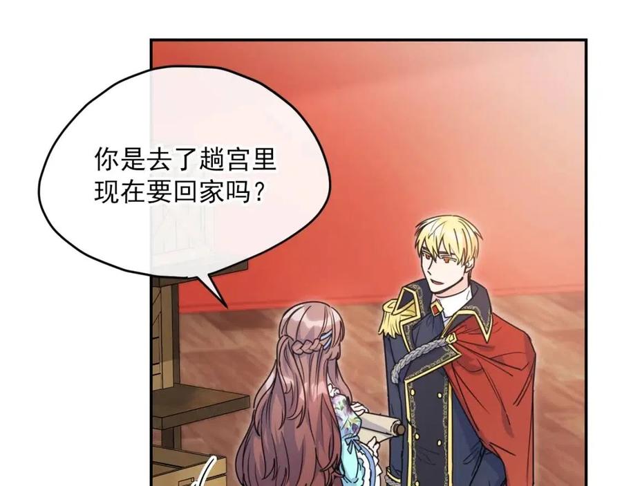 公爵夫人的红茶物语韩漫全集-第49话 修改契约？无删减无遮挡章节图片 