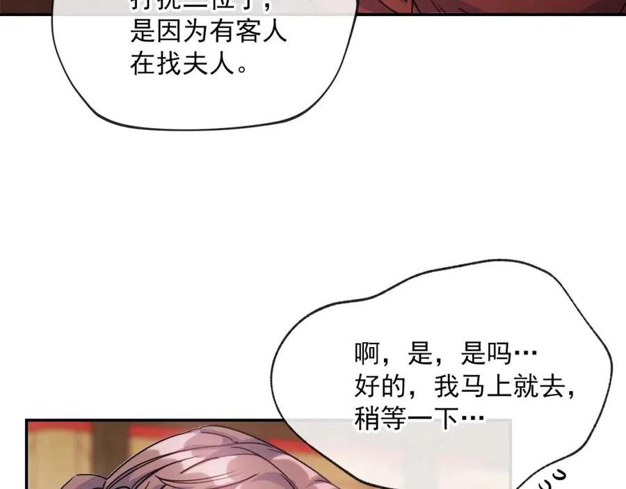 公爵夫人的红茶物语韩漫全集-第49话 修改契约？无删减无遮挡章节图片 