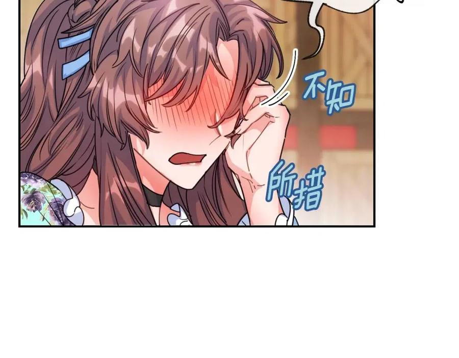 公爵夫人的红茶物语韩漫全集-第49话 修改契约？无删减无遮挡章节图片 