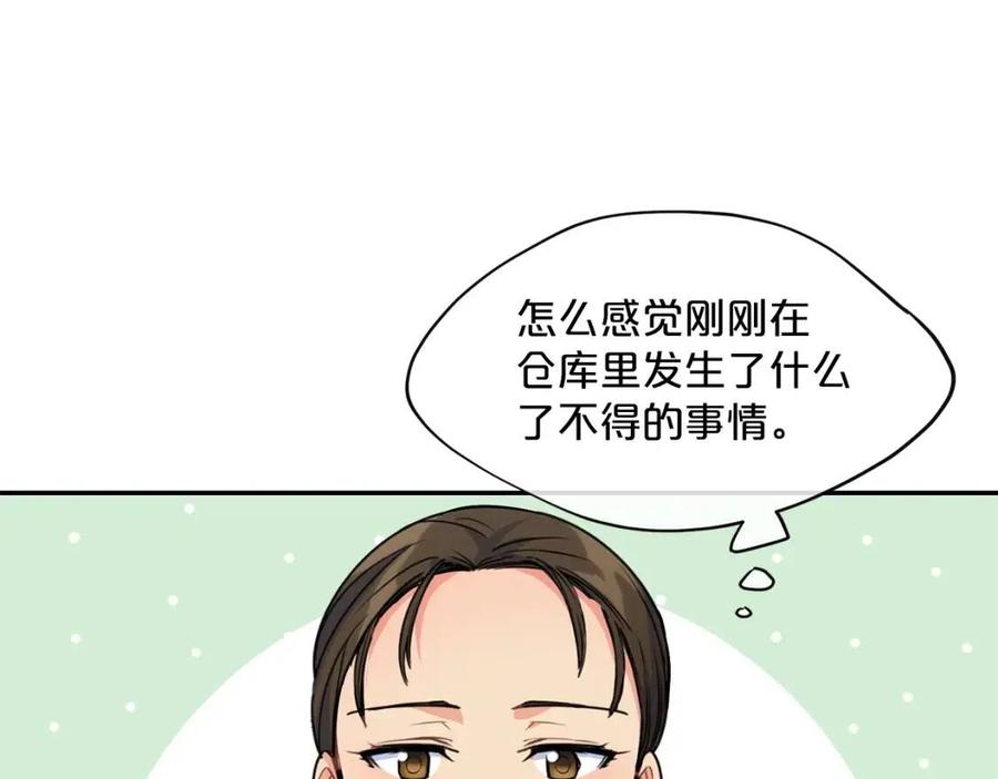 公爵夫人的红茶物语韩漫全集-第49话 修改契约？无删减无遮挡章节图片 