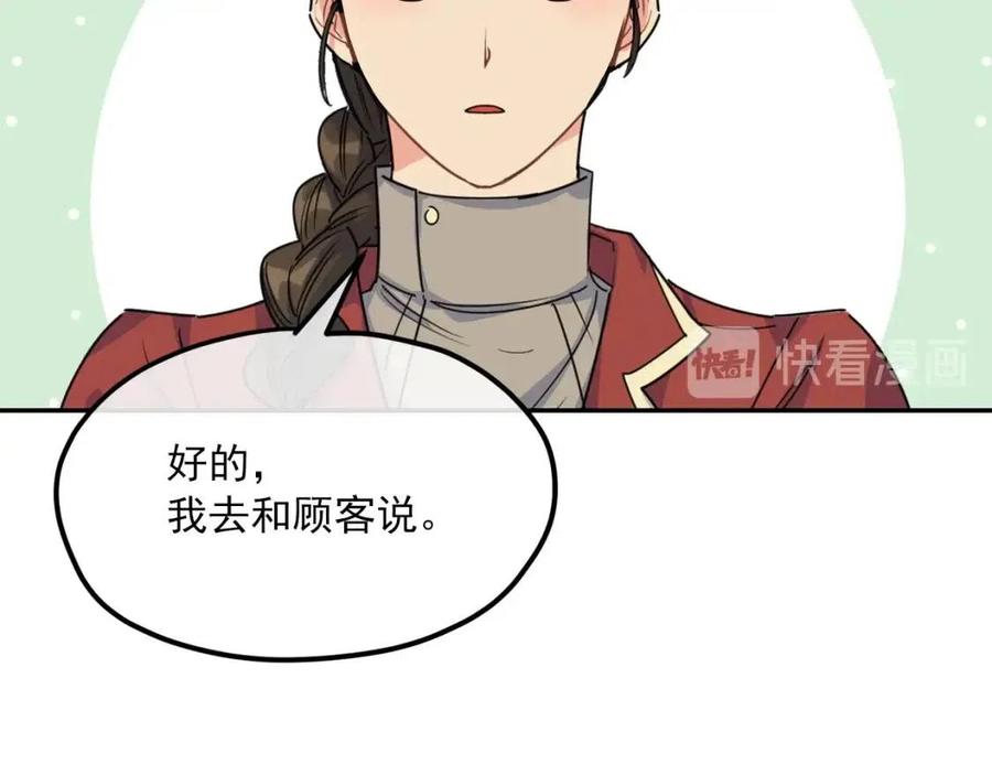 公爵夫人的红茶物语韩漫全集-第49话 修改契约？无删减无遮挡章节图片 