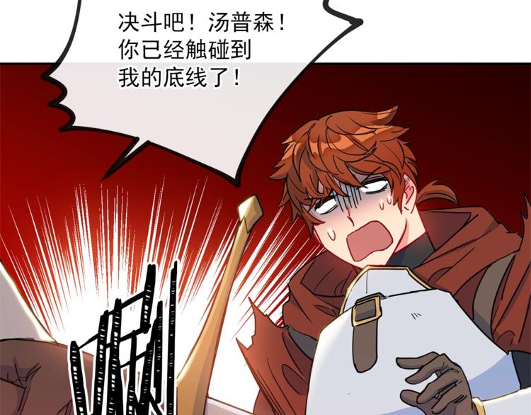 公爵夫人的红茶物语韩漫全集-第5话 公爵的请求无删减无遮挡章节图片 