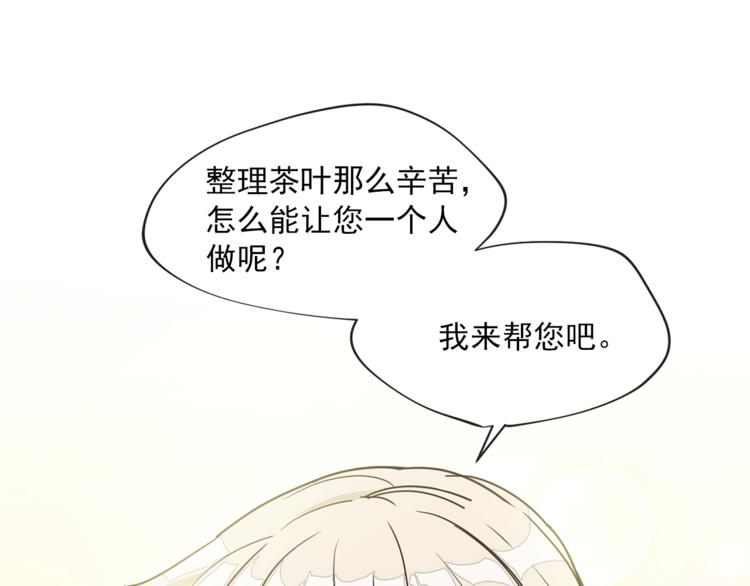 公爵夫人的红茶物语韩漫全集-第5话 公爵的请求无删减无遮挡章节图片 