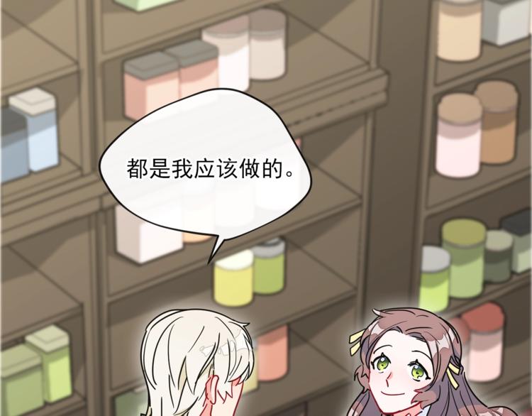 公爵夫人的红茶物语韩漫全集-第5话 公爵的请求无删减无遮挡章节图片 
