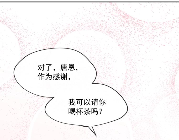 公爵夫人的红茶物语韩漫全集-第5话 公爵的请求无删减无遮挡章节图片 