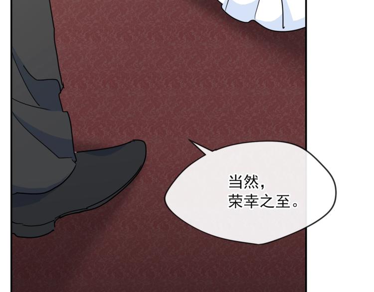 公爵夫人的红茶物语韩漫全集-第5话 公爵的请求无删减无遮挡章节图片 