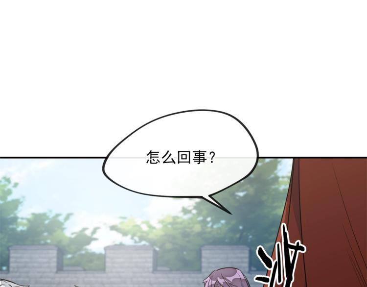 公爵夫人的红茶物语韩漫全集-第5话 公爵的请求无删减无遮挡章节图片 