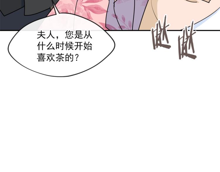 公爵夫人的红茶物语韩漫全集-第5话 公爵的请求无删减无遮挡章节图片 