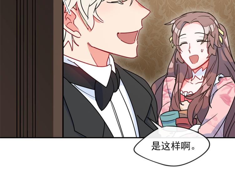 公爵夫人的红茶物语韩漫全集-第5话 公爵的请求无删减无遮挡章节图片 