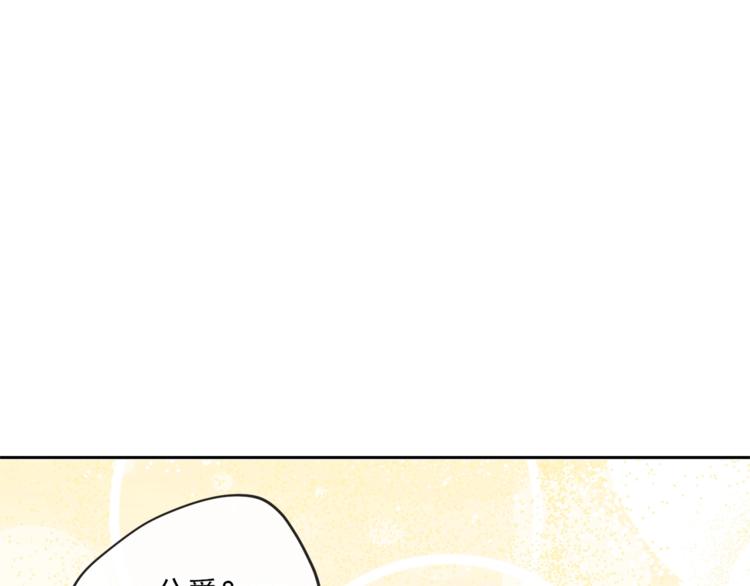 公爵夫人的红茶物语韩漫全集-第5话 公爵的请求无删减无遮挡章节图片 