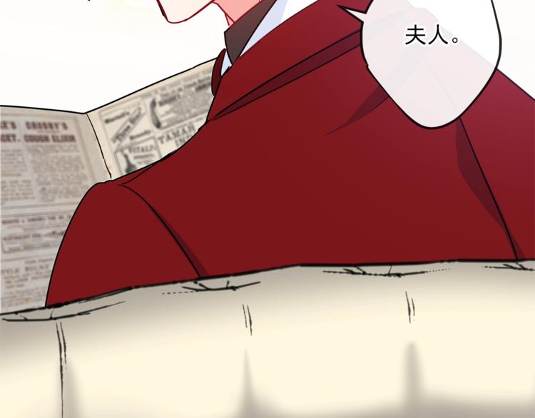 公爵夫人的红茶物语韩漫全集-第5话 公爵的请求无删减无遮挡章节图片 