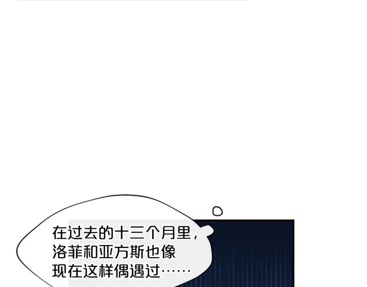 公爵夫人的红茶物语韩漫全集-第5话 公爵的请求无删减无遮挡章节图片 