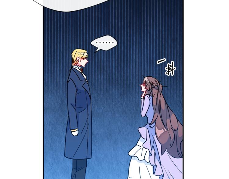 公爵夫人的红茶物语韩漫全集-第5话 公爵的请求无删减无遮挡章节图片 