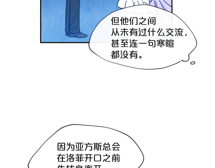 公爵夫人的红茶物语韩漫全集-第5话 公爵的请求无删减无遮挡章节图片 