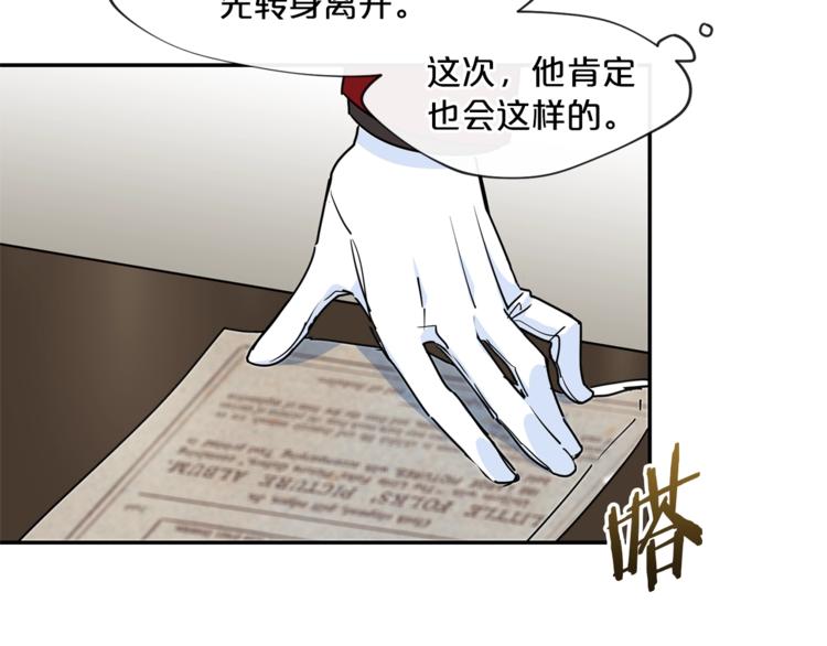 公爵夫人的红茶物语韩漫全集-第5话 公爵的请求无删减无遮挡章节图片 