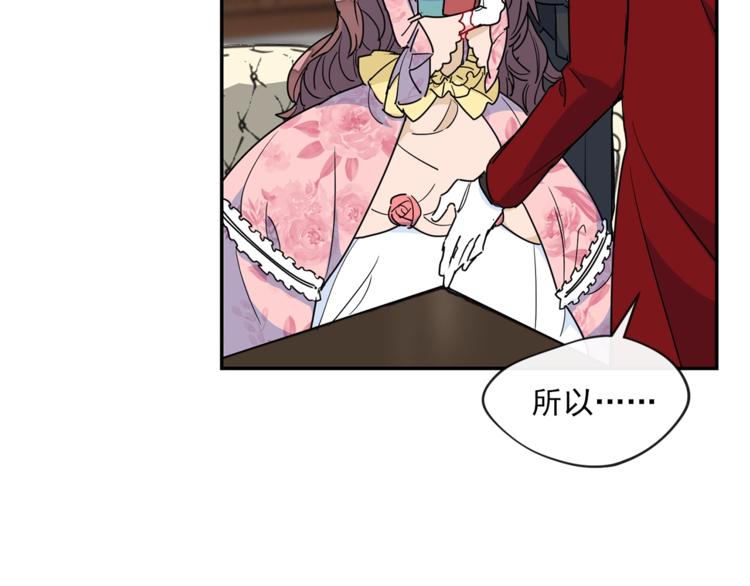 公爵夫人的红茶物语韩漫全集-第5话 公爵的请求无删减无遮挡章节图片 