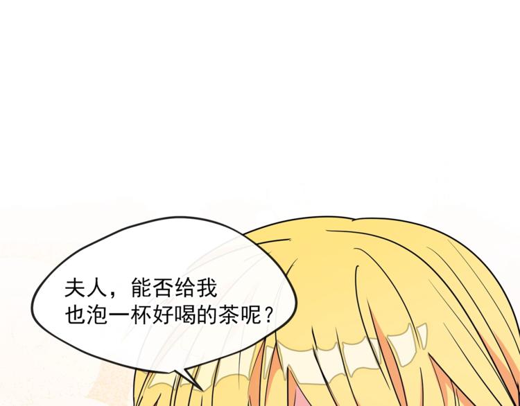 公爵夫人的红茶物语韩漫全集-第5话 公爵的请求无删减无遮挡章节图片 