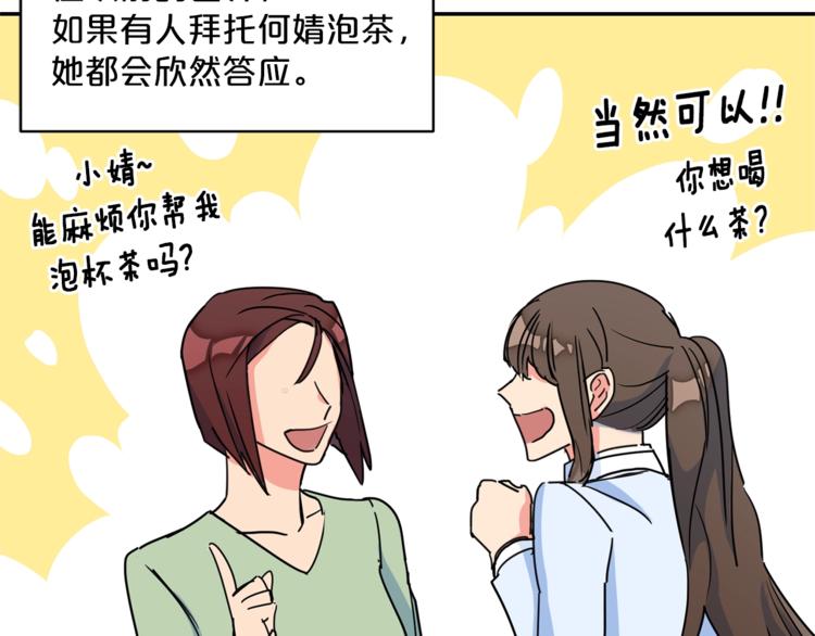 公爵夫人的红茶物语韩漫全集-第5话 公爵的请求无删减无遮挡章节图片 