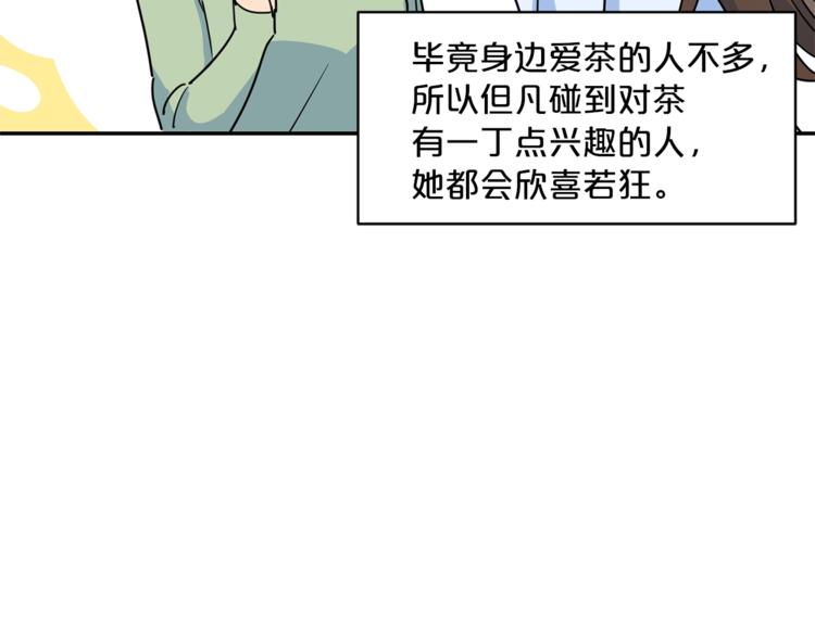 公爵夫人的红茶物语韩漫全集-第5话 公爵的请求无删减无遮挡章节图片 