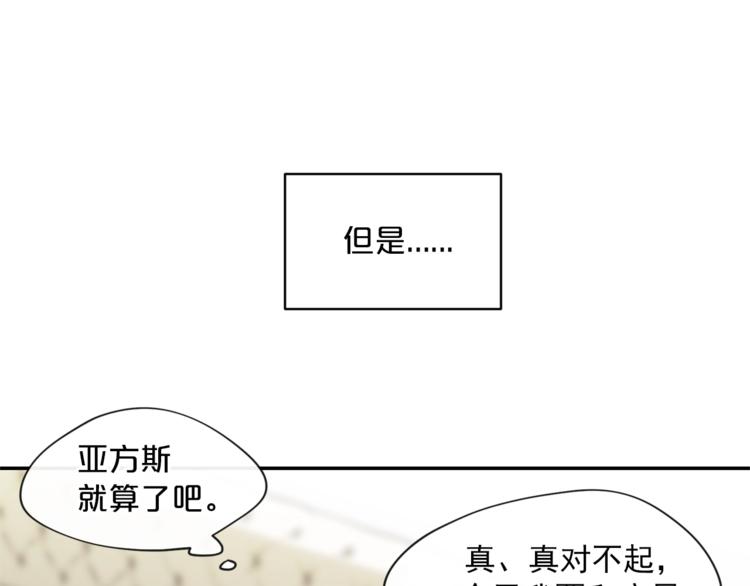 公爵夫人的红茶物语韩漫全集-第5话 公爵的请求无删减无遮挡章节图片 